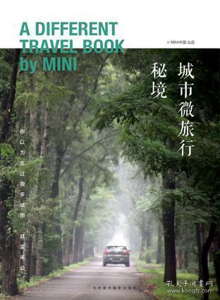 祸乱君心